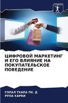 CIFROVOJ MARKETING I EGO VLIYaNIE NA POKUPATEL'SKOE POVEDENIE