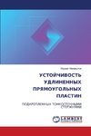 USTOJChIVOST' UDLINENNYH PRYaMOUGOL'NYH PLASTIN