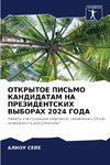 OTKRYTOE PIS'MO KANDIDATAM NA PREZIDENTSKIH VYBORAH 2024 GODA