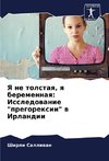 Ya ne tolstaq, q beremennaq: Issledowanie 