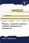 Metody, strategii, priemy i uchebnye materialy po matematike