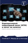 Korporatiwnyj podohodnyj nalog (KPN) i nalog na kapital