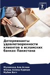 Determinanty udowletworennosti klientow w islamskih bankah Pakistana