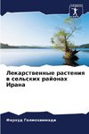 Lekarstwennye rasteniq w sel'skih rajonah Irana