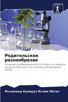 Roditel'skoe raznoobrazie