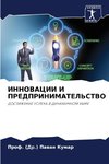 INNOVACII I PREDPRINIMATEL'STVO