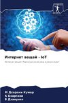 Internet weschej - IoT