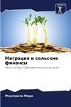 Migraciq i sel'skie finansy
