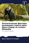 Jekologicheskie faktory wyzhiwaniq gorill reki Kross-Riwer na holmah Mawambi