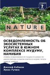 OSVEDOMLENNOST' OB JeKOSISTEMNYH USLUGAH V JuZhNOM KOMPLEKSE MUDUMU, NAMIBIYa