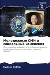 Molodezhnye SMI i social'nye izmeneniq