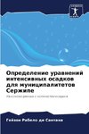 Opredelenie urawnenij intensiwnyh osadkow dlq municipalitetow Serzhipe