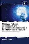 Metody gibkih innowacij dlq razrabotki produktow w biologicheskih naukah