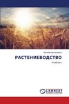 RASTENIEVODSTVO