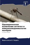 Odnowremennoe wyqwlenie antitel i immunoäpidemiologiq malqrii