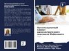 Organizacionnyj klimat administratiwnogo personala Infonawita