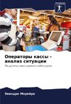 Operatory kassy - analiz situacii