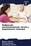 Infekcii mochewywodqschih putej u beremennyh zhenschin