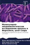 Molekulqrno-äpidemiologicheskoe issledowanie prokazy w Fortaleze, shtat Seara
