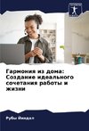 Garmoniq iz doma: Sozdanie ideal'nogo sochetaniq raboty i zhizni