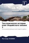 Tektonicheskaq istoriq plit Indijskogo okeana 1