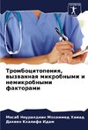 Trombocitopeniq, wyzwannaq mikrobnymi i nemikrobnymi faktorami