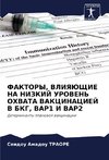 FAKTORY, VLIYaJuShhIE NA NIZKIJ UROVEN' OHVATA VAKCINACIEJ V BKG, VAR1 I VAR2