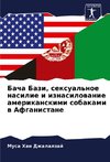 Bacha Bazi, sexual'noe nasilie i iznasilowanie amerikanskimi sobakami w Afganistane