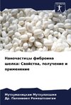 Nanochasticy fibroina shelka: Swojstwa, poluchenie i primenenie