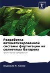 Razrabotka awtomatizirowannoj sistemy fertigacii na solnechnyh batareqh