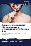 Jepidemiologicheskoe obsledowanie w municipalitete Penedo-Al'