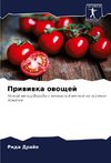 Priwiwka owoschej