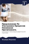 Predlozhenie Po Uluchsheniü Processow Ponimaniq Prochitannogo.