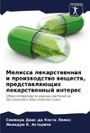 Melissa lekarstwennaq i proizwodstwo weschestw, predstawlqüschih lekarstwennyj interes