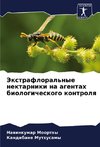 Jextrafloral'nye nektarniki na agentah biologicheskogo kontrolq