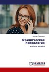 Juridicheskaq psihologiq