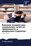 Vliqnie wozdejstwiq social'nyh setej na trewozhnost' i depressiü studentow