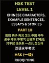 HSK Test Level 1 (Part 10)- Chinese Characters, Example Sentences, Essays & Stories- Self-learn Mandarin Chinese Characters for Hanyu Shuiping Kaoshi (HSK1), Easy Lessons for Beginners, Short Stories Reading Practice, Simplified Characters, Pinyin & Engli