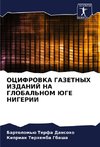 OCIFROVKA GAZETNYH IZDANIJ NA GLOBAL'NOM JuGE NIGERII