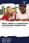 Opyt sem'i w social'noj integracii podrostkow
