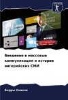 Vwedenie w massowye kommunikacii i istoriq nigerijskih SMI