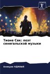 Tione Sek: poät senegal'skoj muzyki