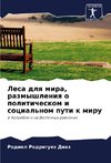 Lesa dlq mira, razmyshleniq o politicheskom i social'nom puti k miru