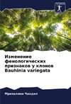 Izmenenie fenologicheskih priznakow u klonow Bauhinia variegata