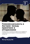 Gomosexual'nost' w Awstrii: mezhdu prinqtiem i ottorzheniem