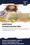 CIFROVAYa AGROZhURNALISTIKA