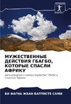 MUZhESTVENNYE DEJSTVIYa GBAGBO, KOTORYE SPASLI AFRIKU