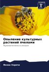Opylenie kul'turnyh rastenij pchelami