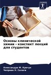 Osnowy klinicheskoj himii - konspekt lekcij dlq studentow