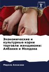 Jekonomicheskie i kul'turnye korni torgowli zhenschinami: Albaniq i Moldowa
